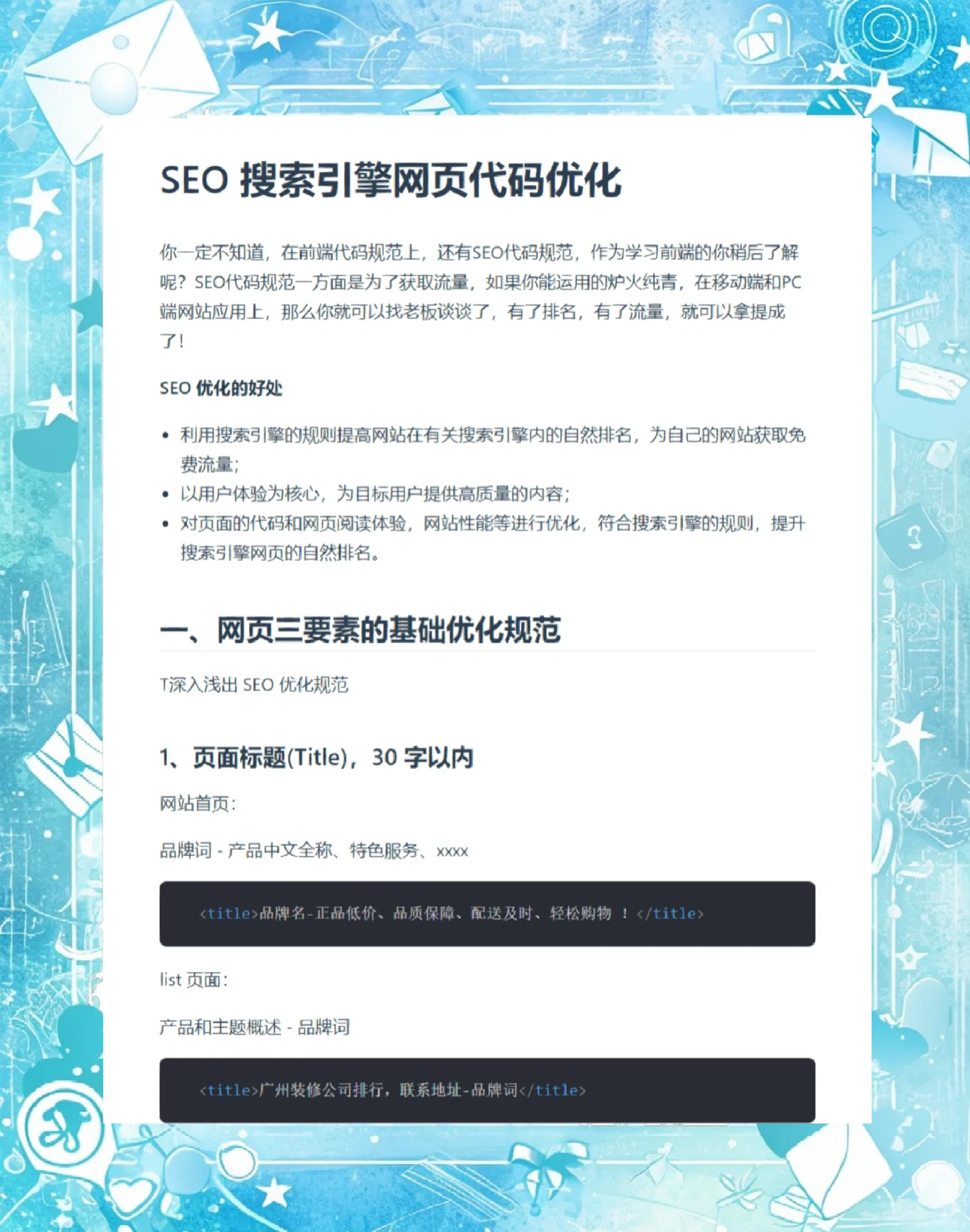 哪个视频技巧 第3页