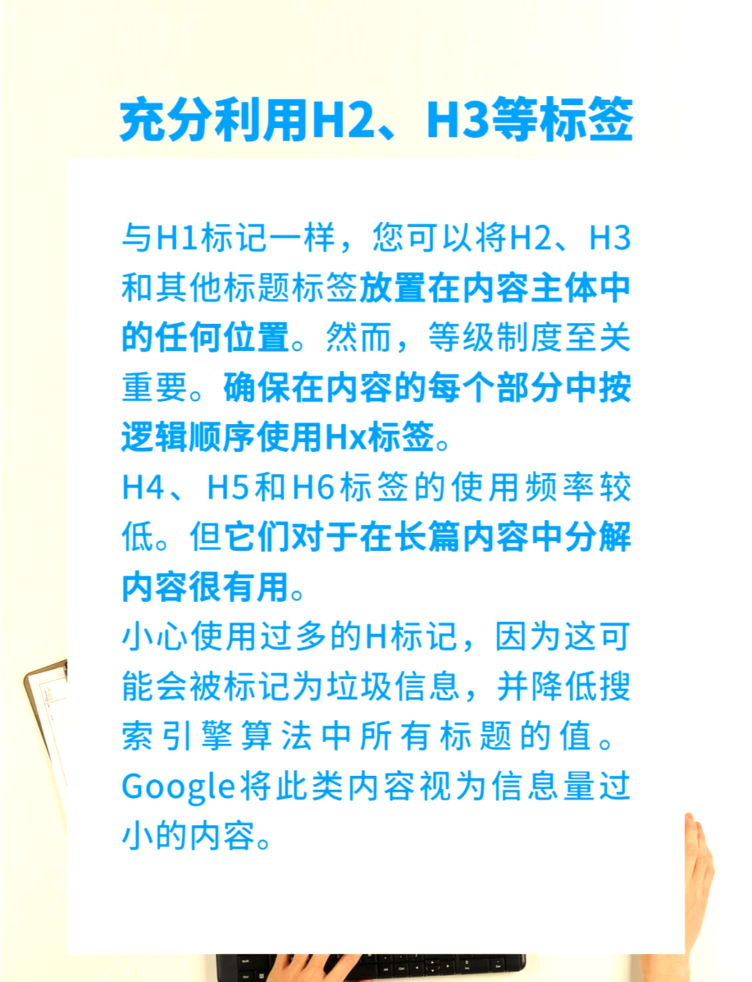 英文SEO网页Meta标签优化的注意事项是什么_英文SEO如何应对算法更新