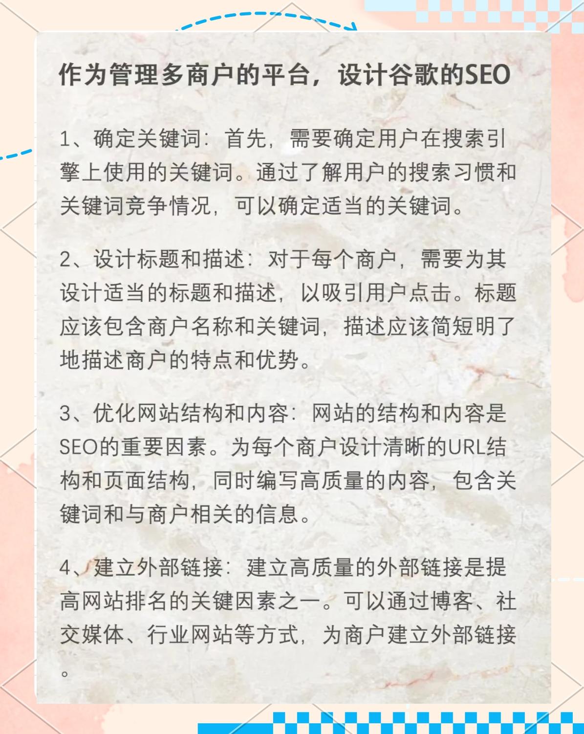 网站社交攻略 第3页