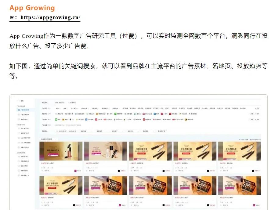 seo采集工具能否分析竞争对手的关键词