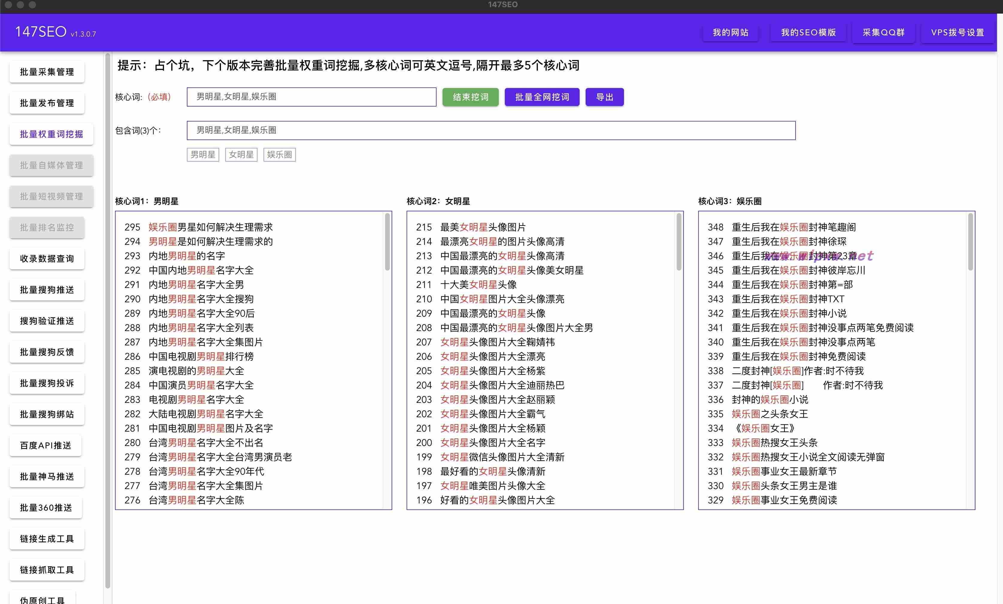 什么是长尾关键SEO关键词