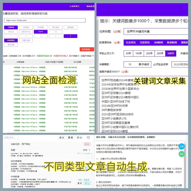如何利用各类SEO工具提高网站排名