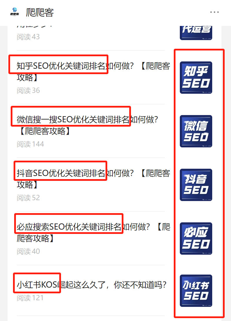 微信SEO排名优化的最佳实践有哪些