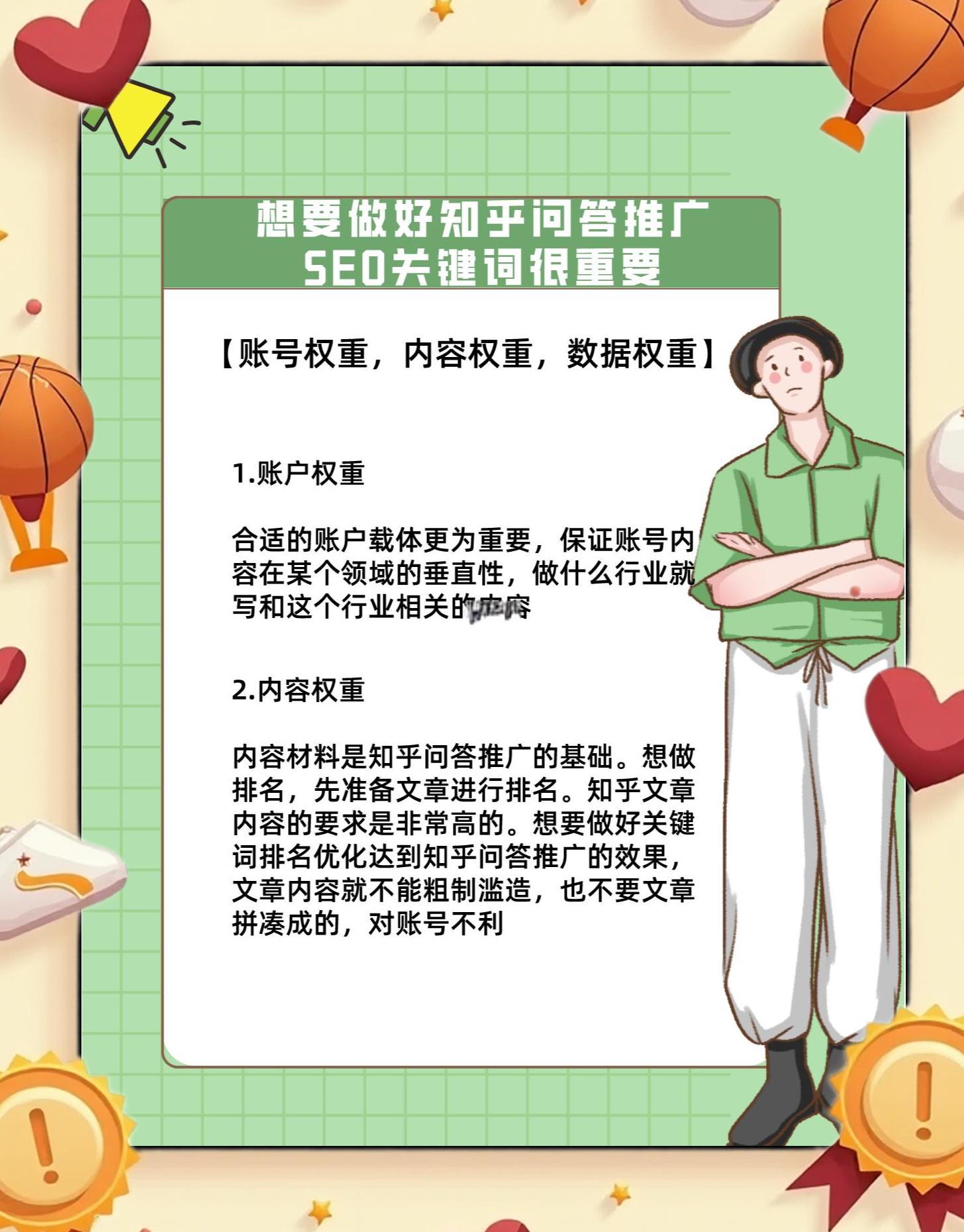 SEO优化有什么注意事项需要掌握