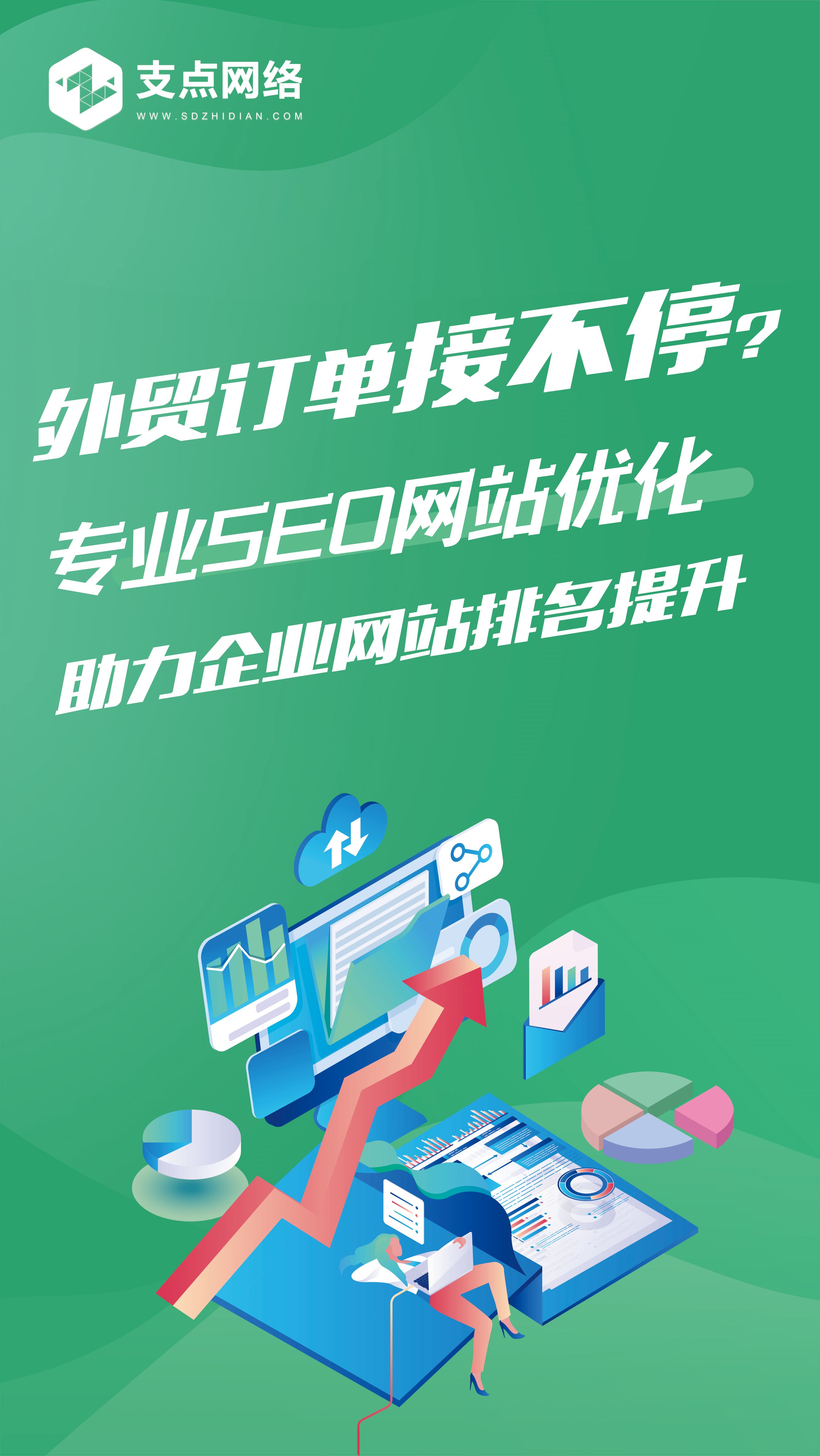 seo网站优化系统有什么功能