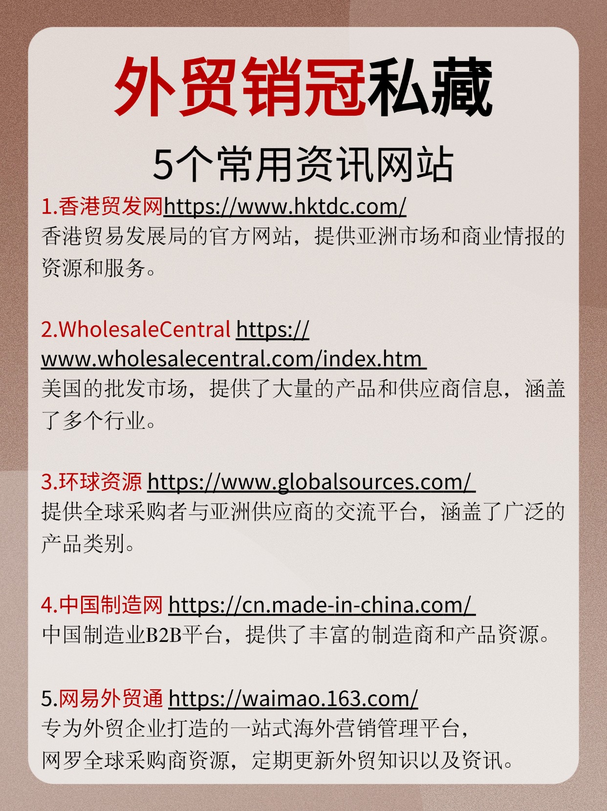 如何选择好的外贸外链建设方式_如何在外贸外链SEO中避免重复内容问题