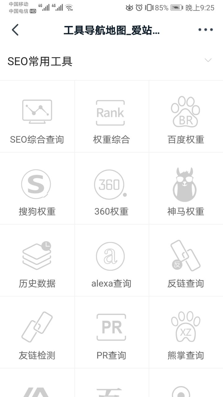 seo站长论坛如何提高帖子热度