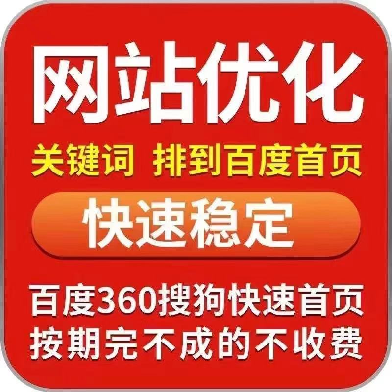 什么是360网站优化_360网站优化与传统SEO有什么区别