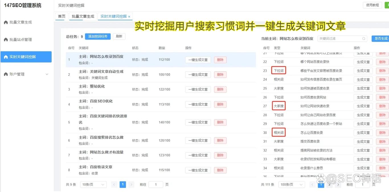如何利用用户体验优化来提升SEO排名