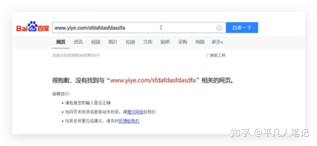 seo查看网站被惩罚情况