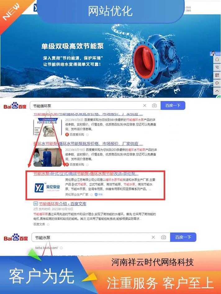 免费建站网站对SEO优化好吗