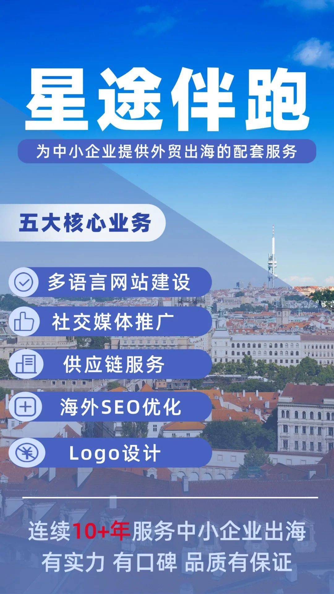 外贸SEO优化软件的主要功能有哪些