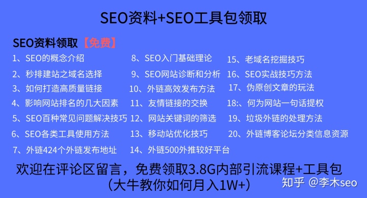 深圳SEO优化公司如何监测网站优化效果和进度
