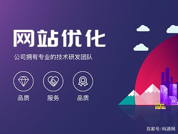 SEO优化对电子商务网站有什么帮助