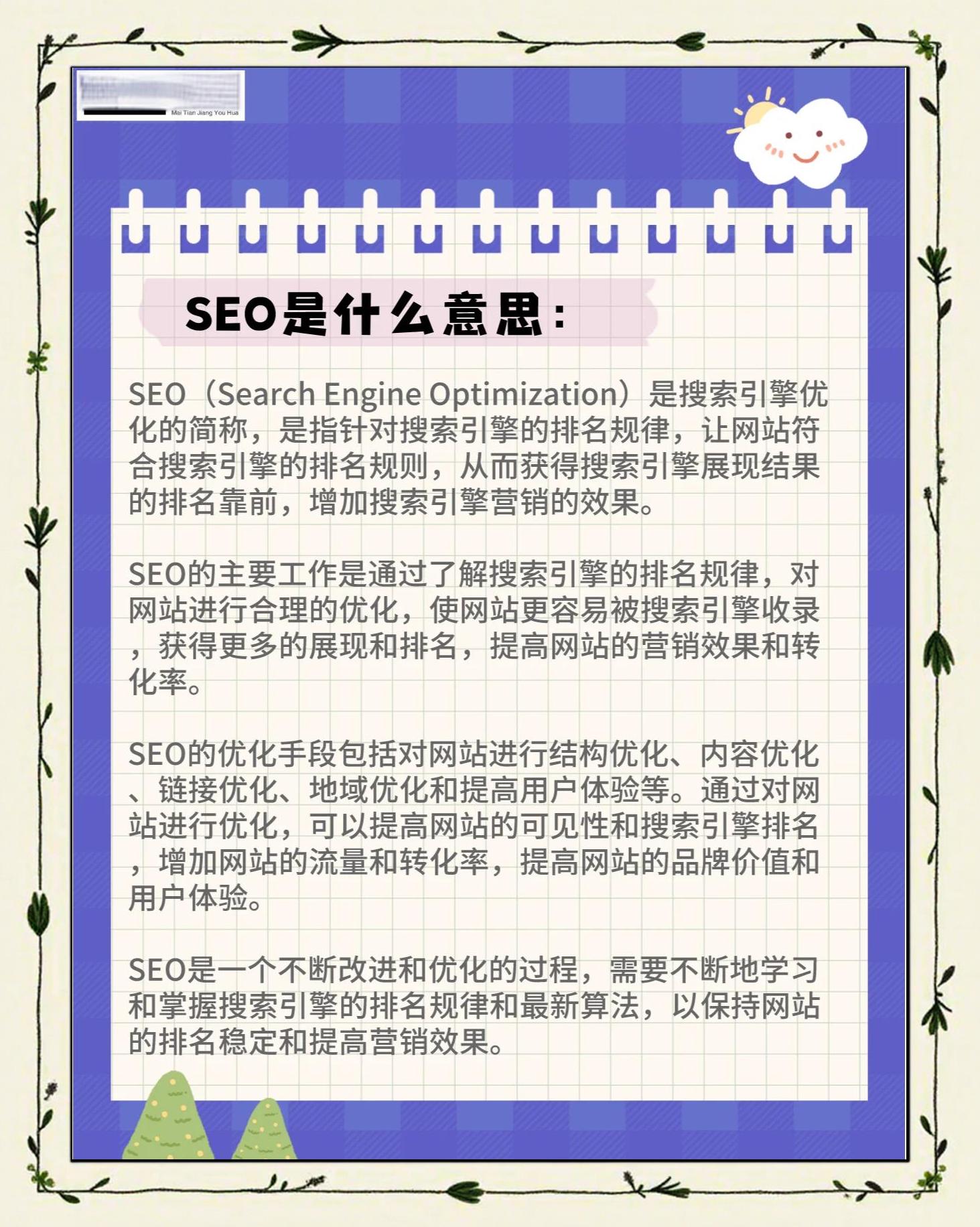 SEO策略需要长期坚持吗