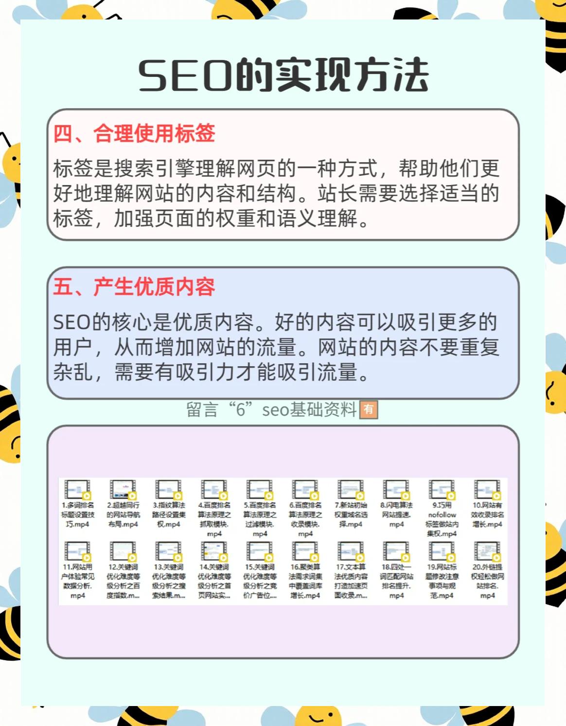 如何利用seo策略来提升品牌知名度