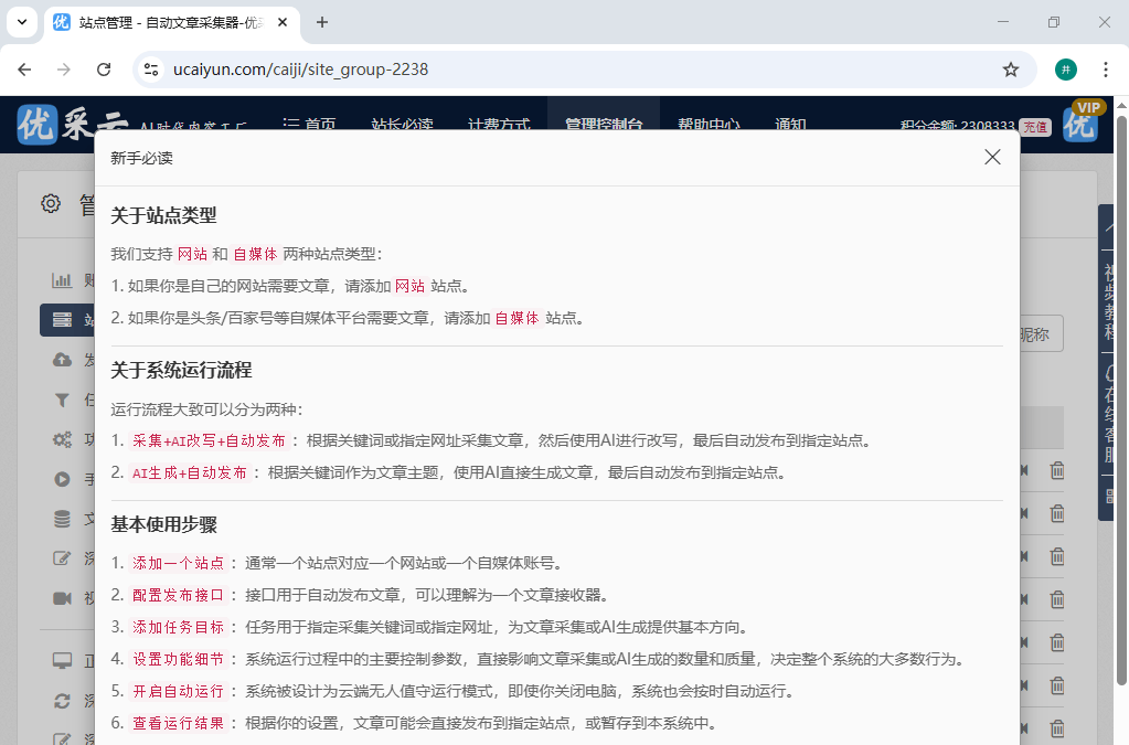 在线SEO超级外链工具如何增加网站流量_在线SEO超级外链工具的使用案例有哪些