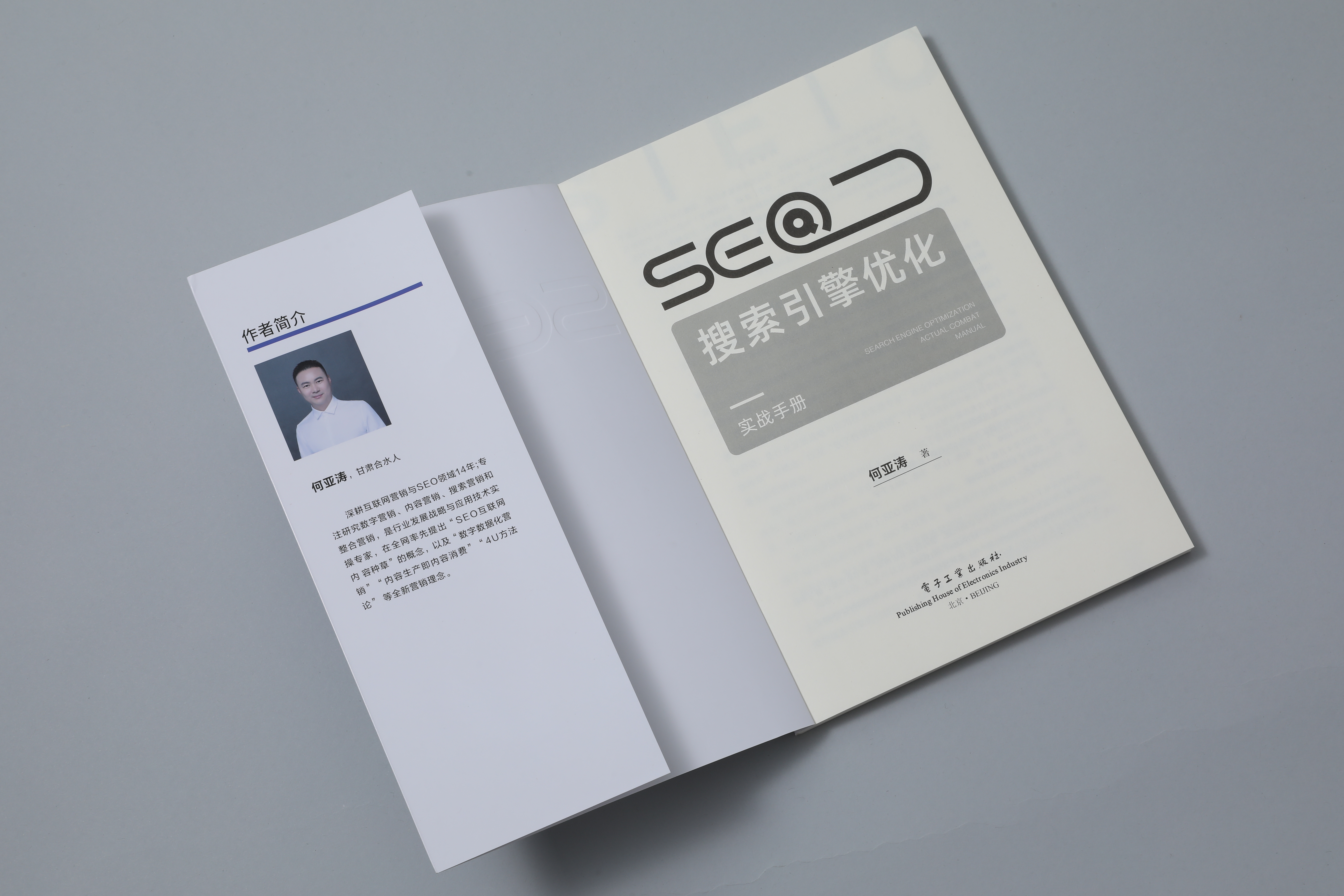 SEO入门书籍哪本最好
