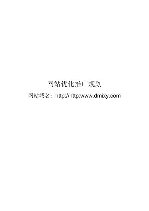 seo推广方案公司如何进行技术优化