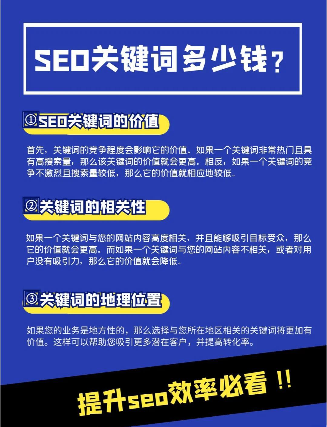 关键词SEO的常见误区有哪些