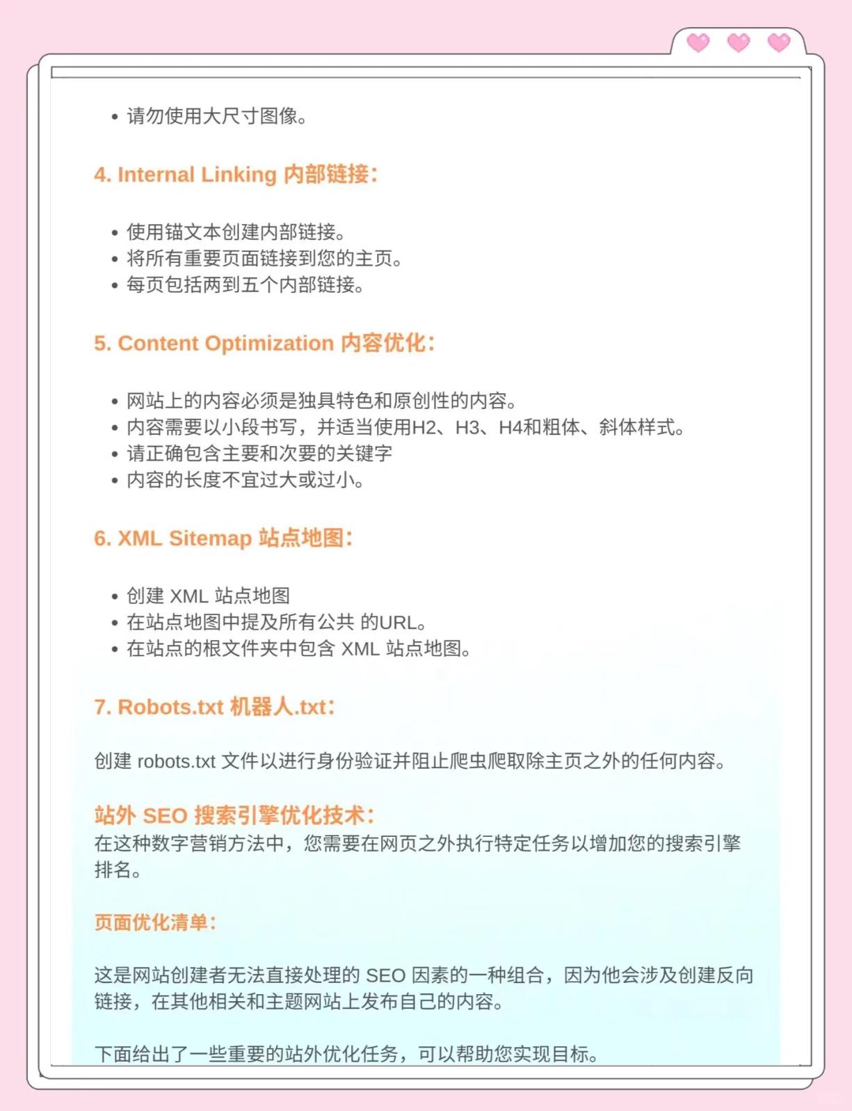 网页SEO优化中如何优化网页标题和描述