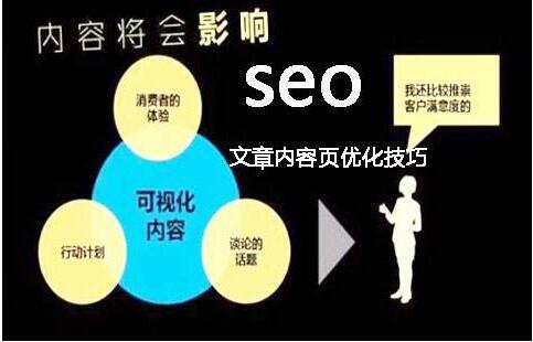 seo流量优化经验分享_seo运营经验分享