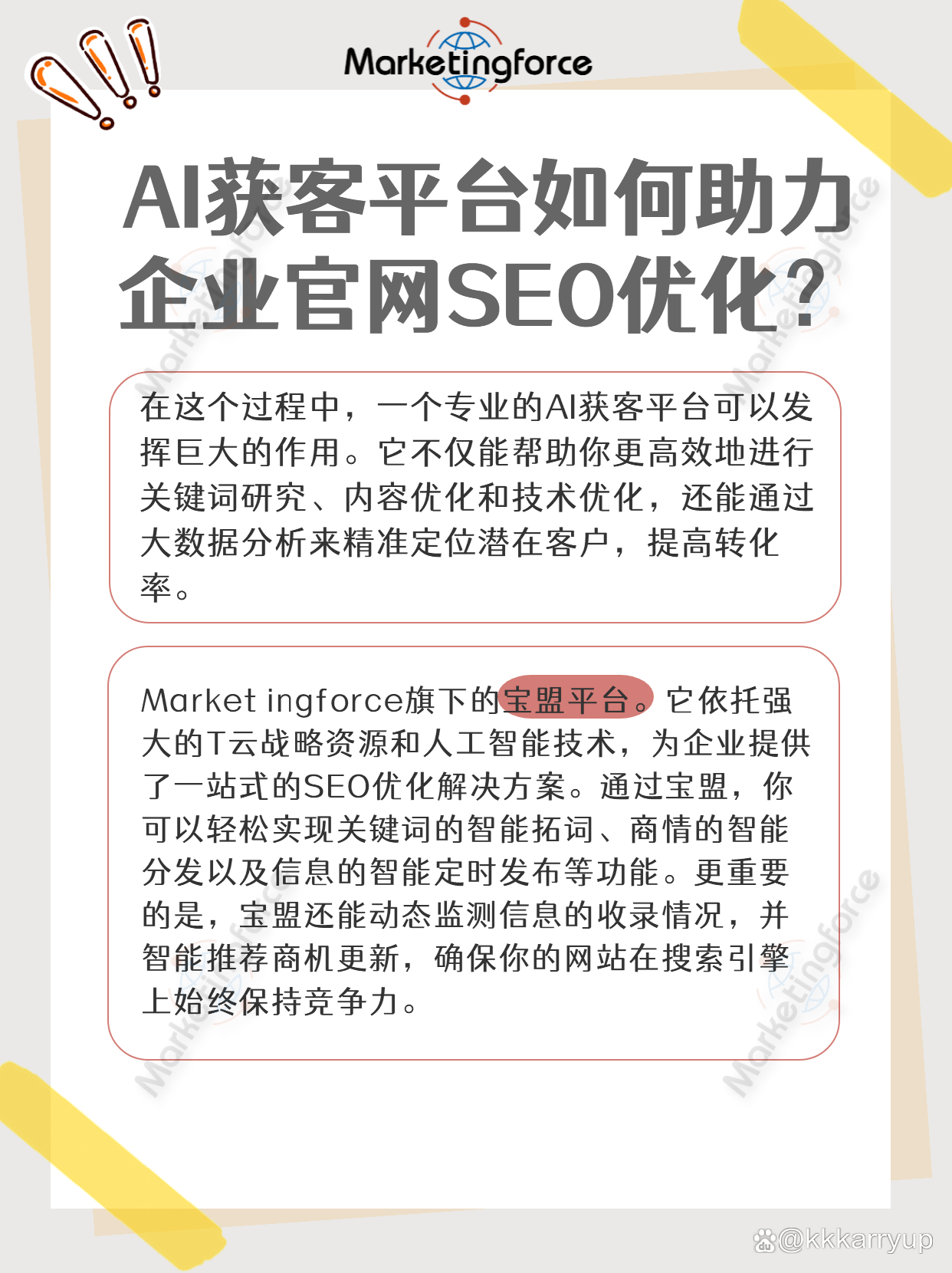 如何利用SEOAI分析竞争对手的优化策略_SEOAI有哪些具体的应用场景
