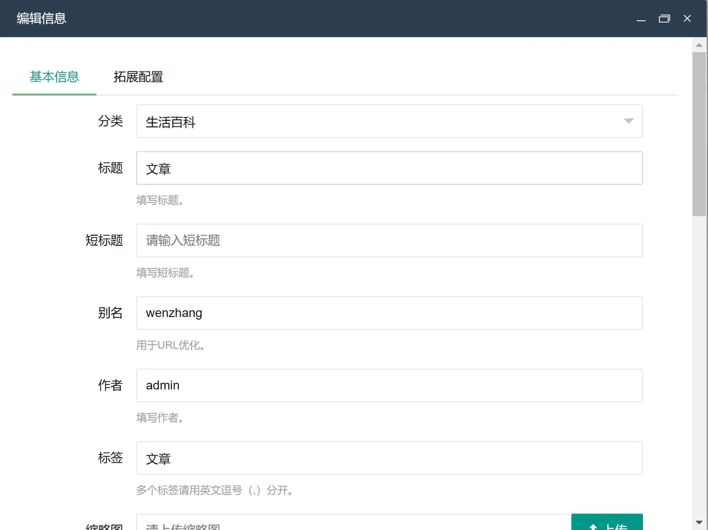 阿里云建站如何优化SEO