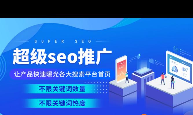 如何通过seo快速提升网站流量