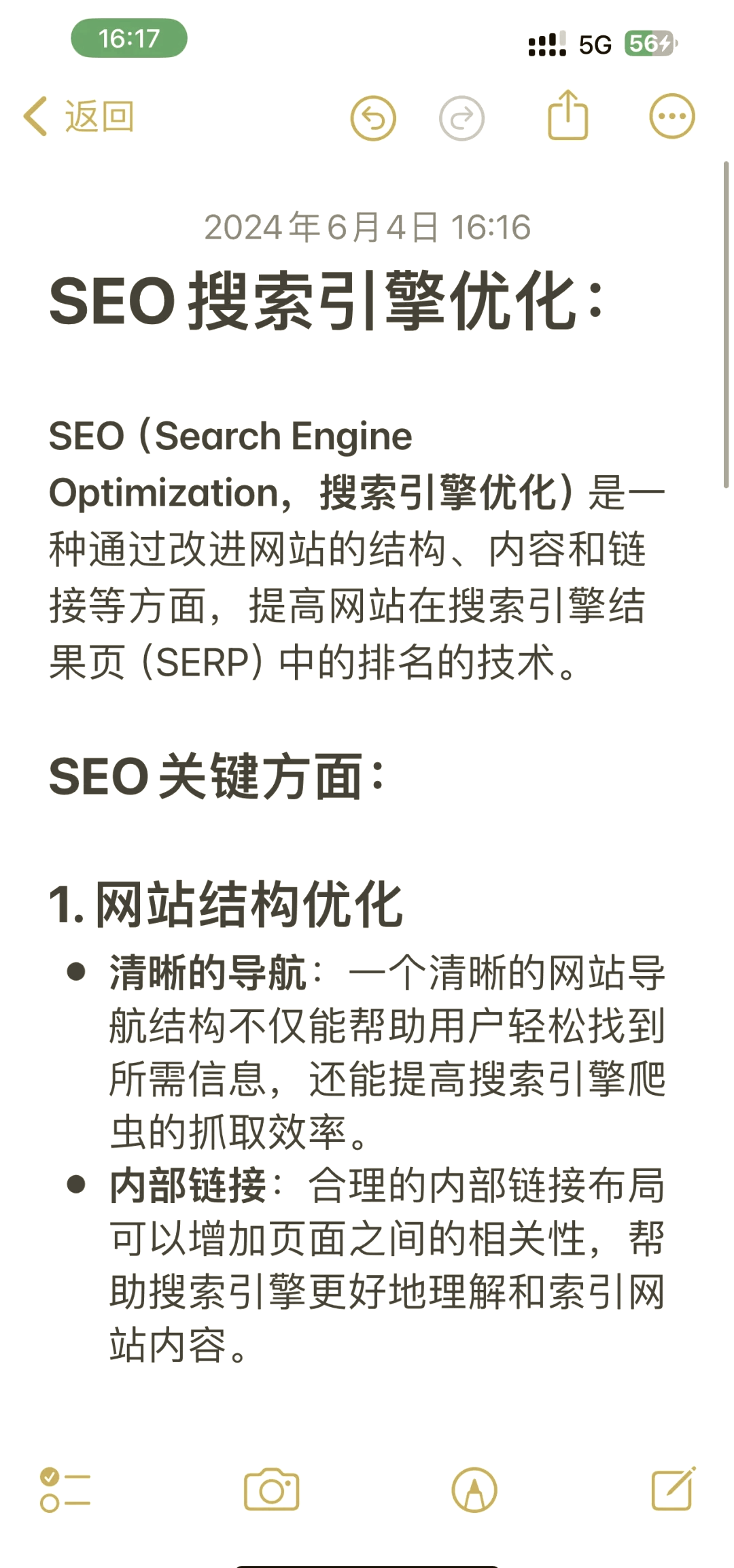 独立站SEO优化与网站域名选择有什么关系_独立站SEO优化要注意网站结构的优化吗