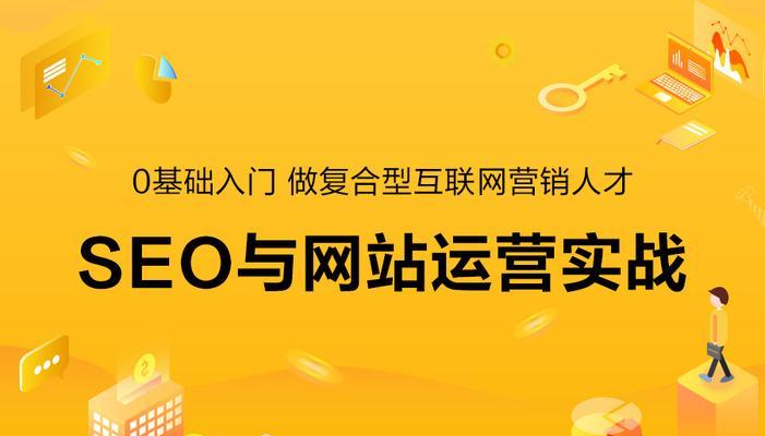 seo营销型网站建设需要注意哪些事项_seo营销型网站如何进行内容运营