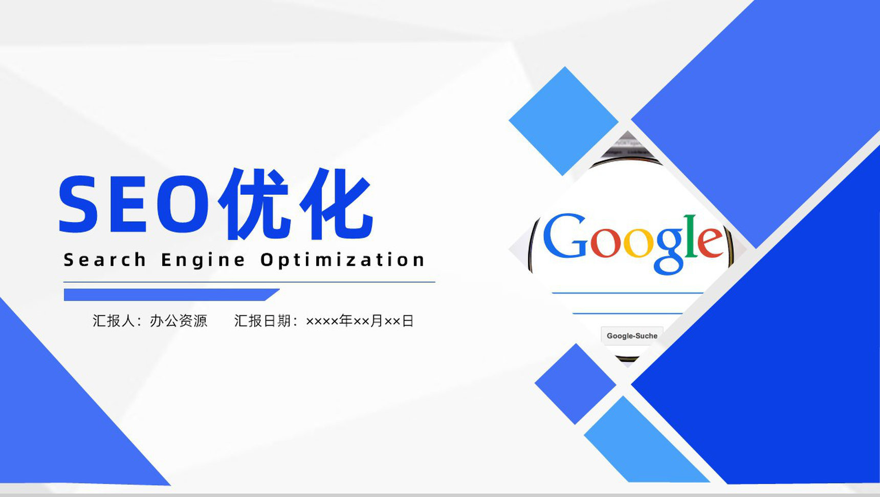 SEO创始人在SEO培训和教育方面做出哪些贡献