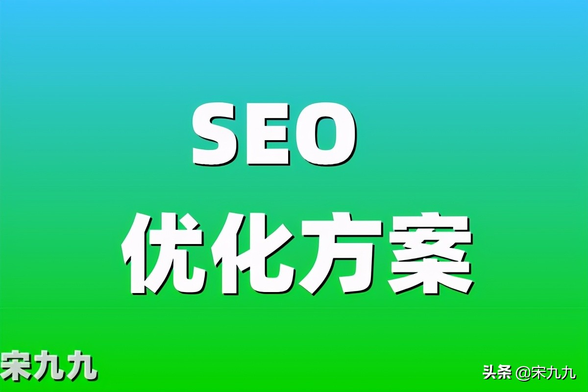 SEO培训机构评价怎么样_SEO新手入门需要注意什么