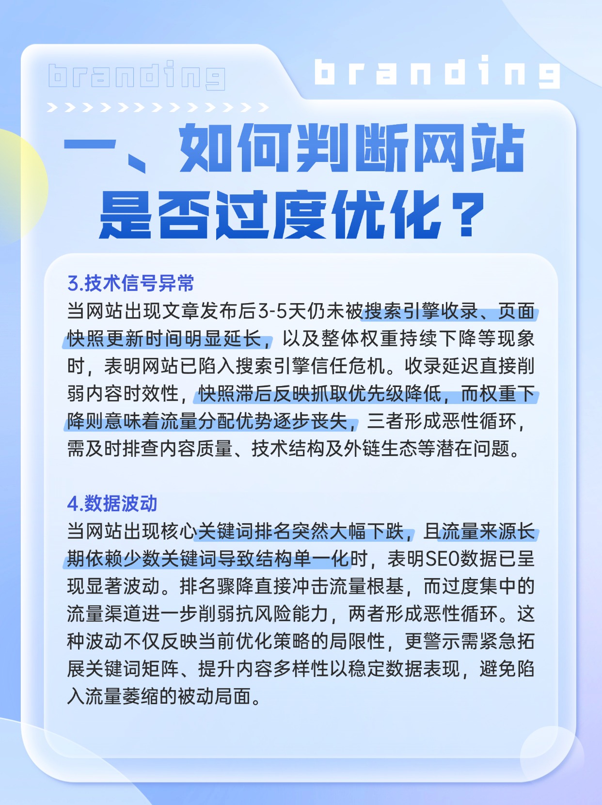 如何有效利用网站地图提高SEO效果_网站安全性和SEO优化有什么关系