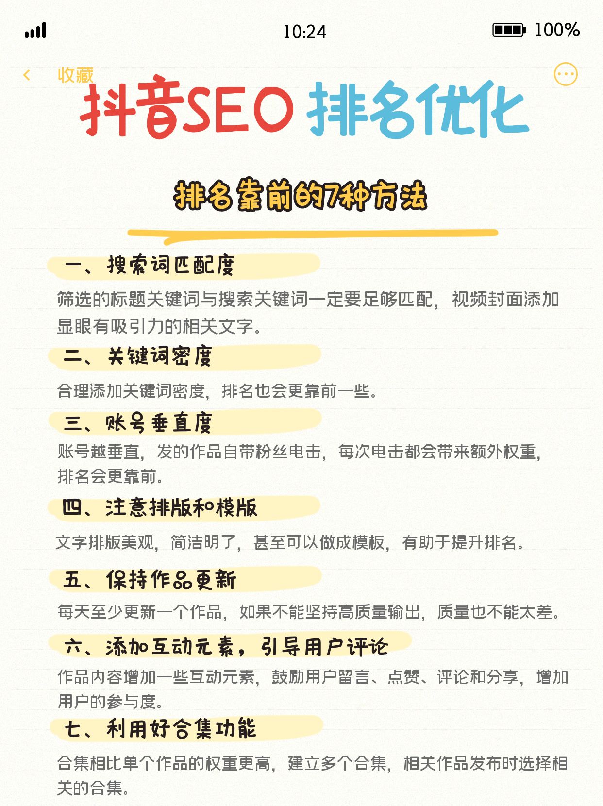 网站SEO优化需要多长时间才能见效