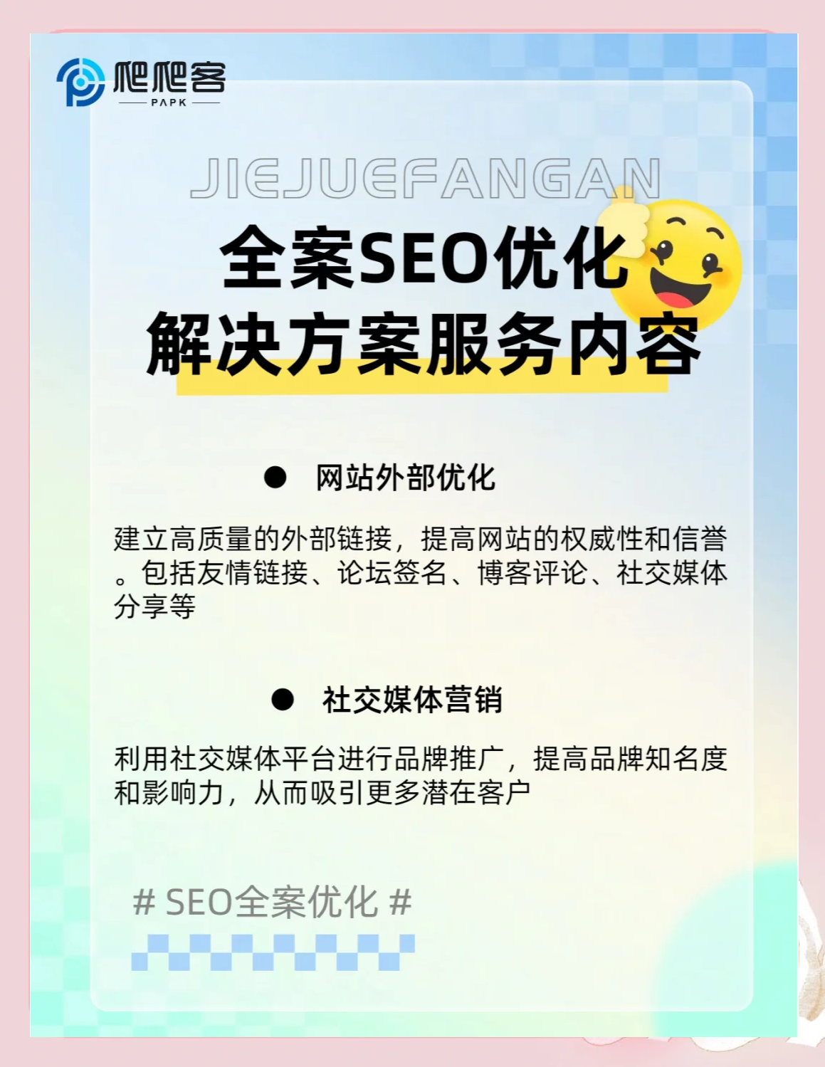 SEO关键词优化与内容营销的结合方法有哪些_SEO关键词密度是多少合适