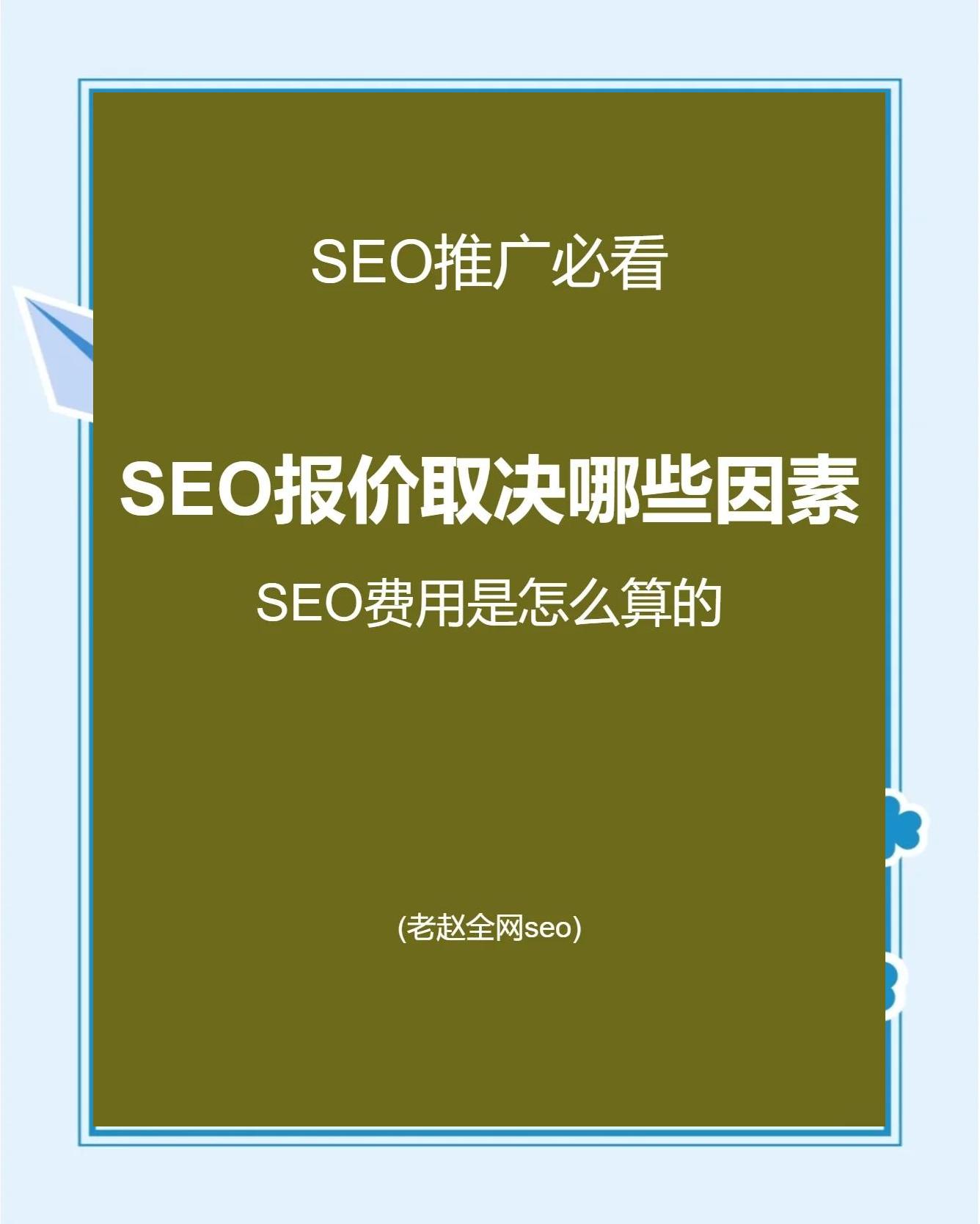 SEO关键词排名优化时分隔方式的考虑因素