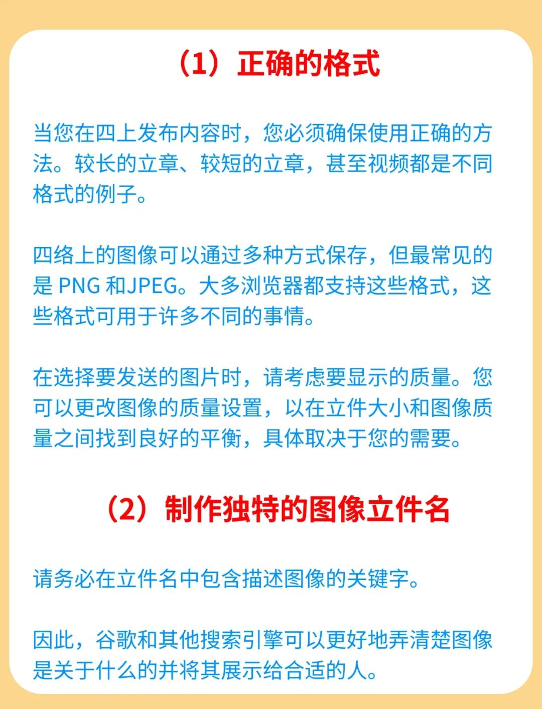 北京SEO优化有什么方法和技巧