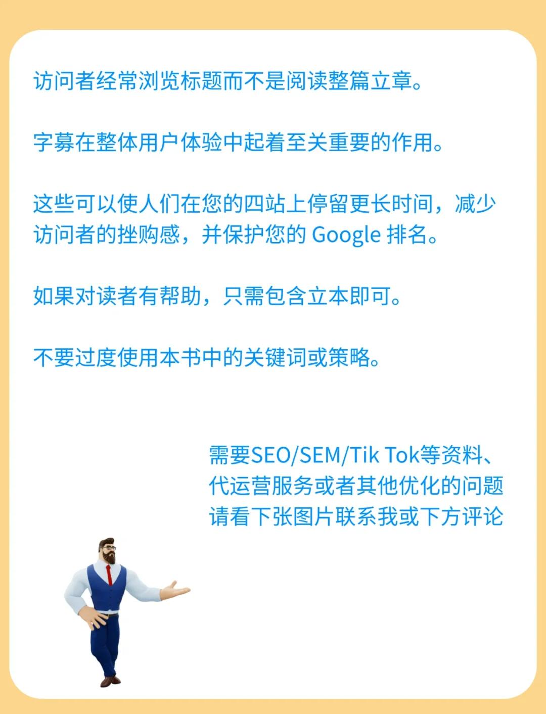 SEO站点优化需要注意哪些事项