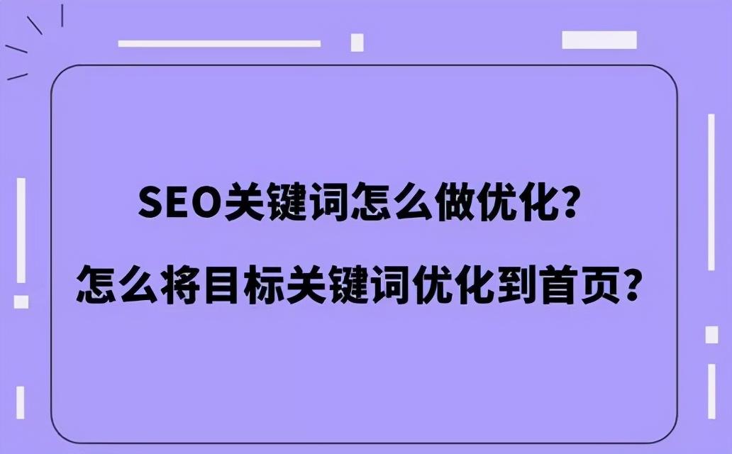 SEO关键词优化服务对于网站排名有什么帮助_SEO关键词优化服务能够带来哪些效果