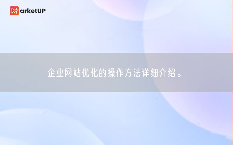 seo网站制作如何处理网站的技术优化