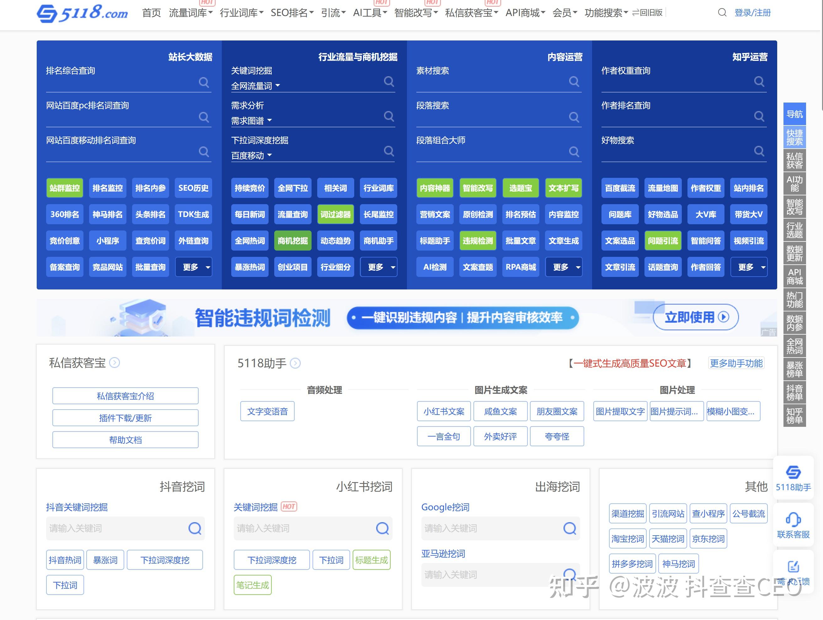 seo5118是什么意思