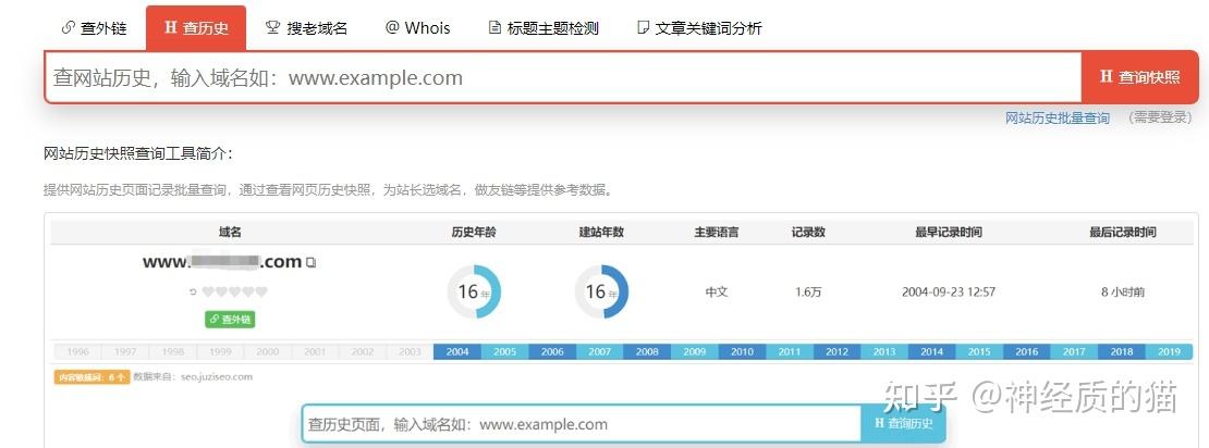 seo老域名怎么选择