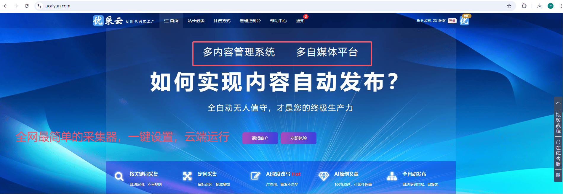 SEO网站优化会影响网站用户体验吗