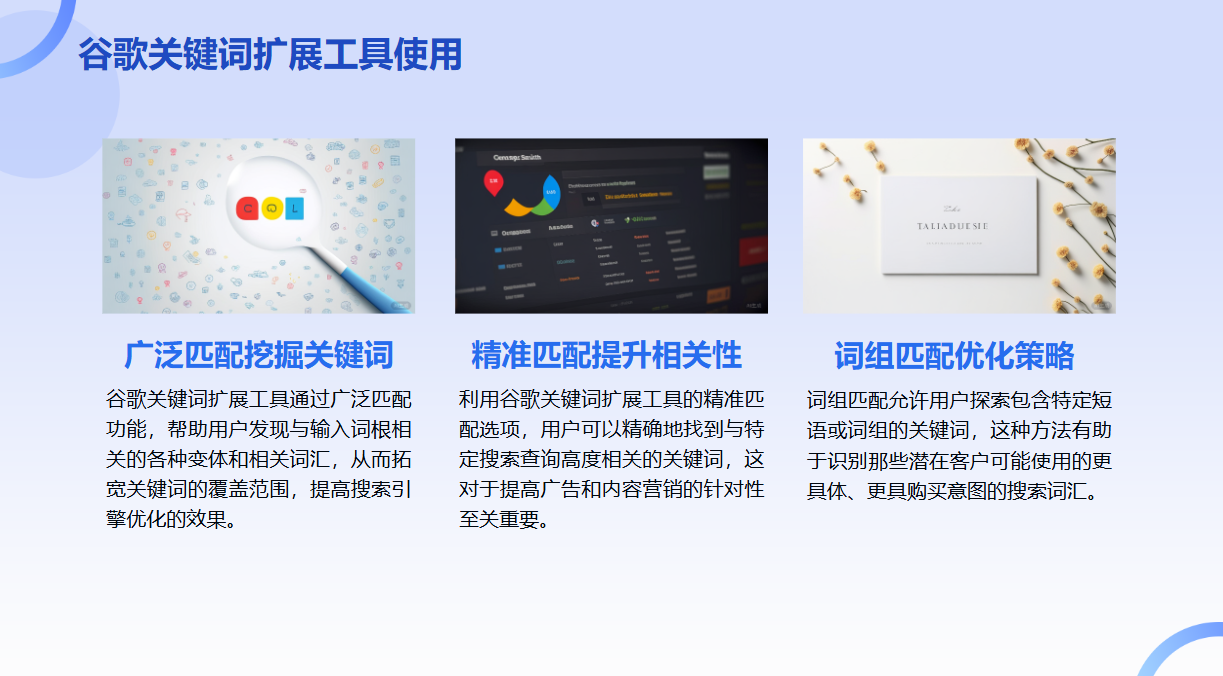 SEO关键词优化有哪些方法