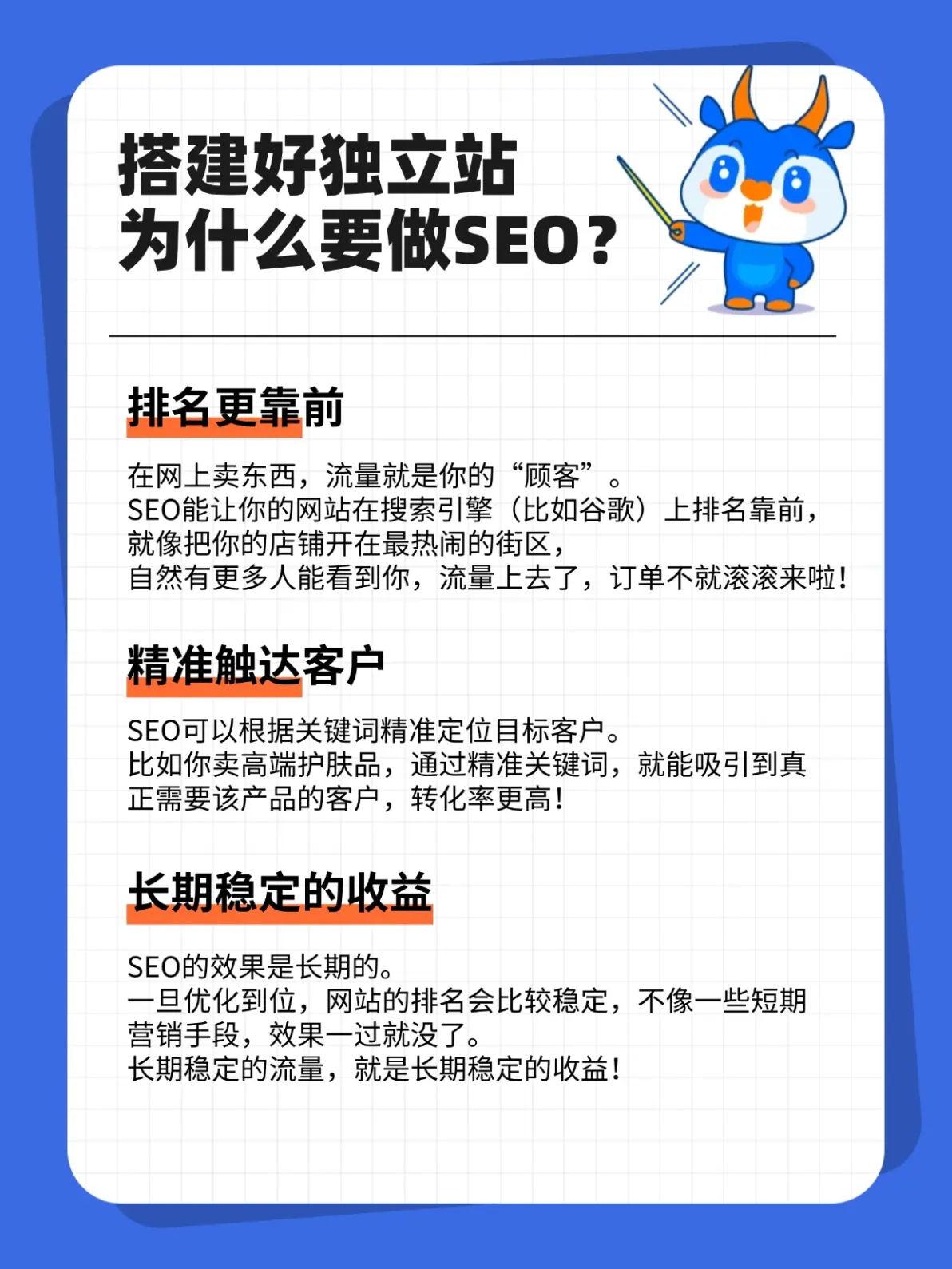 seo优化实战班的教学团队有何专业优势_seo优化实战班的学习方法有哪些