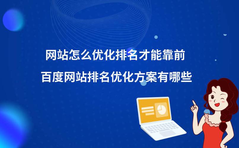 网站SEO优化软件哪个最好