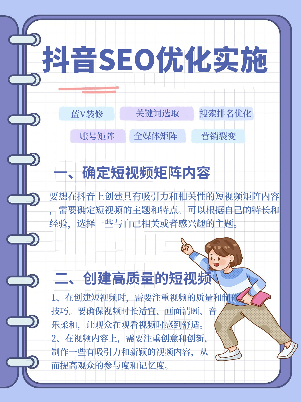 宁波网站SEO优化注意事项有哪些