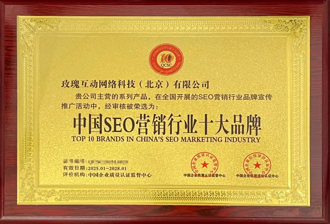 SEO网络营销推广公司有哪些