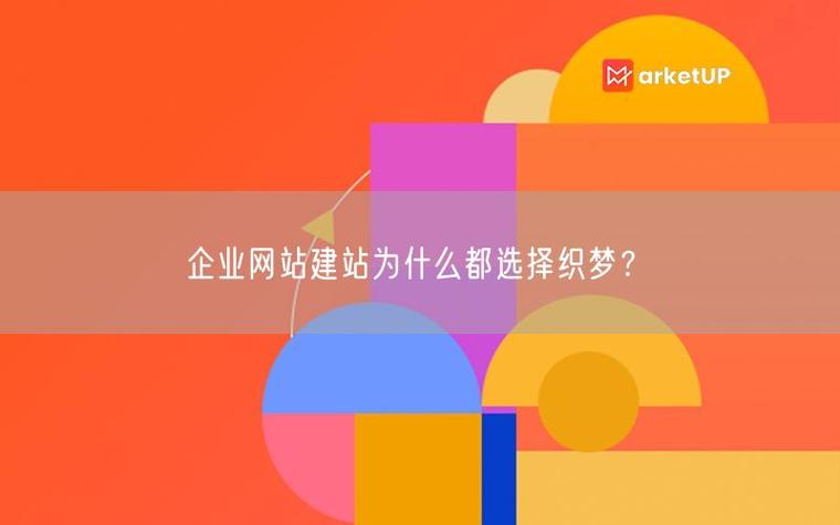 企业建站平台如何进行SEO优化_企业建站平台的优缺点有哪些